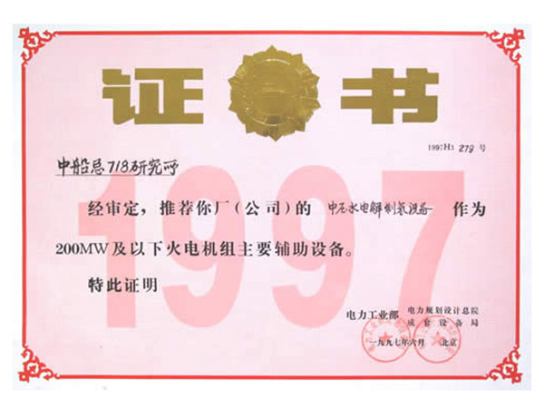 200MW火电机组主要辅助设备