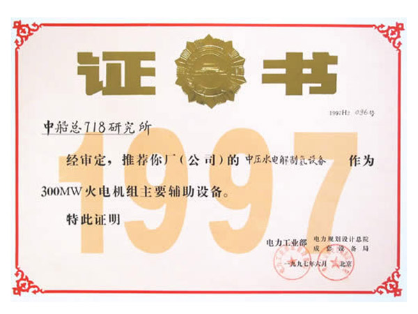 300MW火电机组主要辅助设备