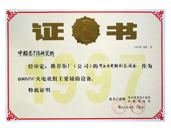 600MW火电机组主要辅助设备