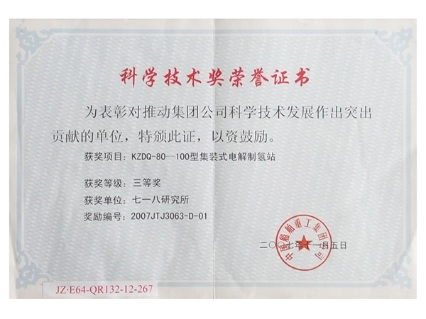 KZDQ80--100型集装式电解制氢站集团公司