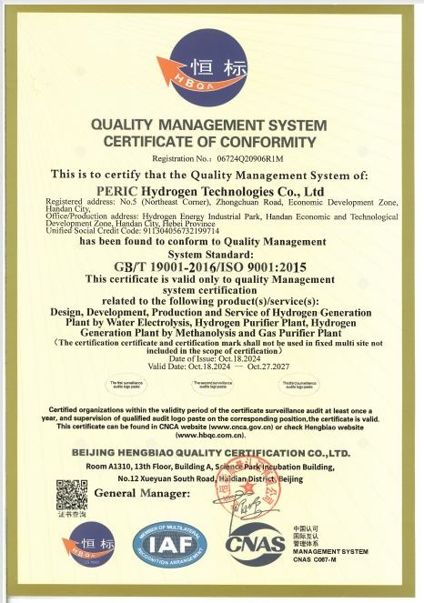 Quality Management System Certification Certificate